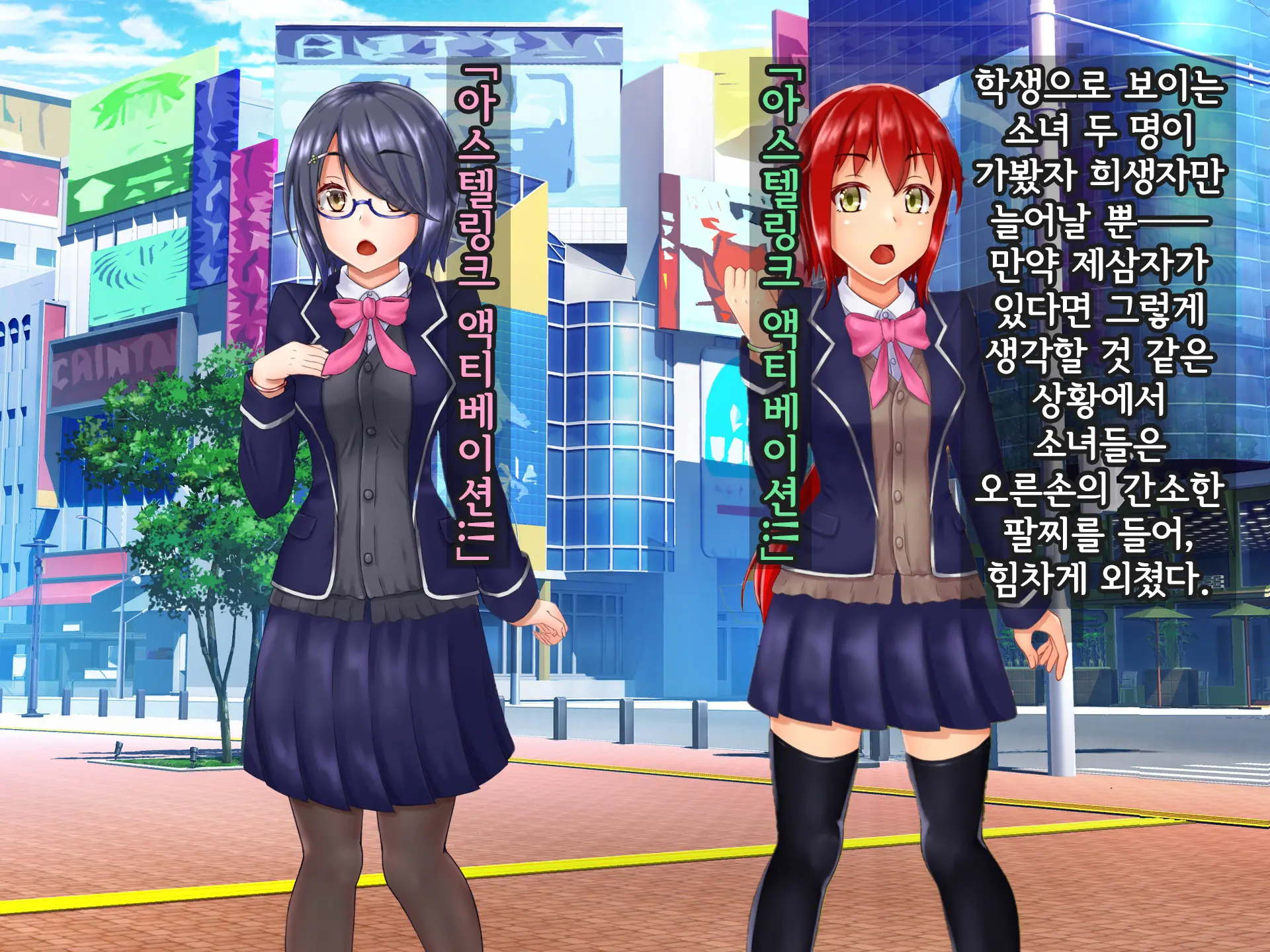 Kisou Seiki Asteria Etsugoku No Kisou Zecchou | 휘장성희 아스텔리아